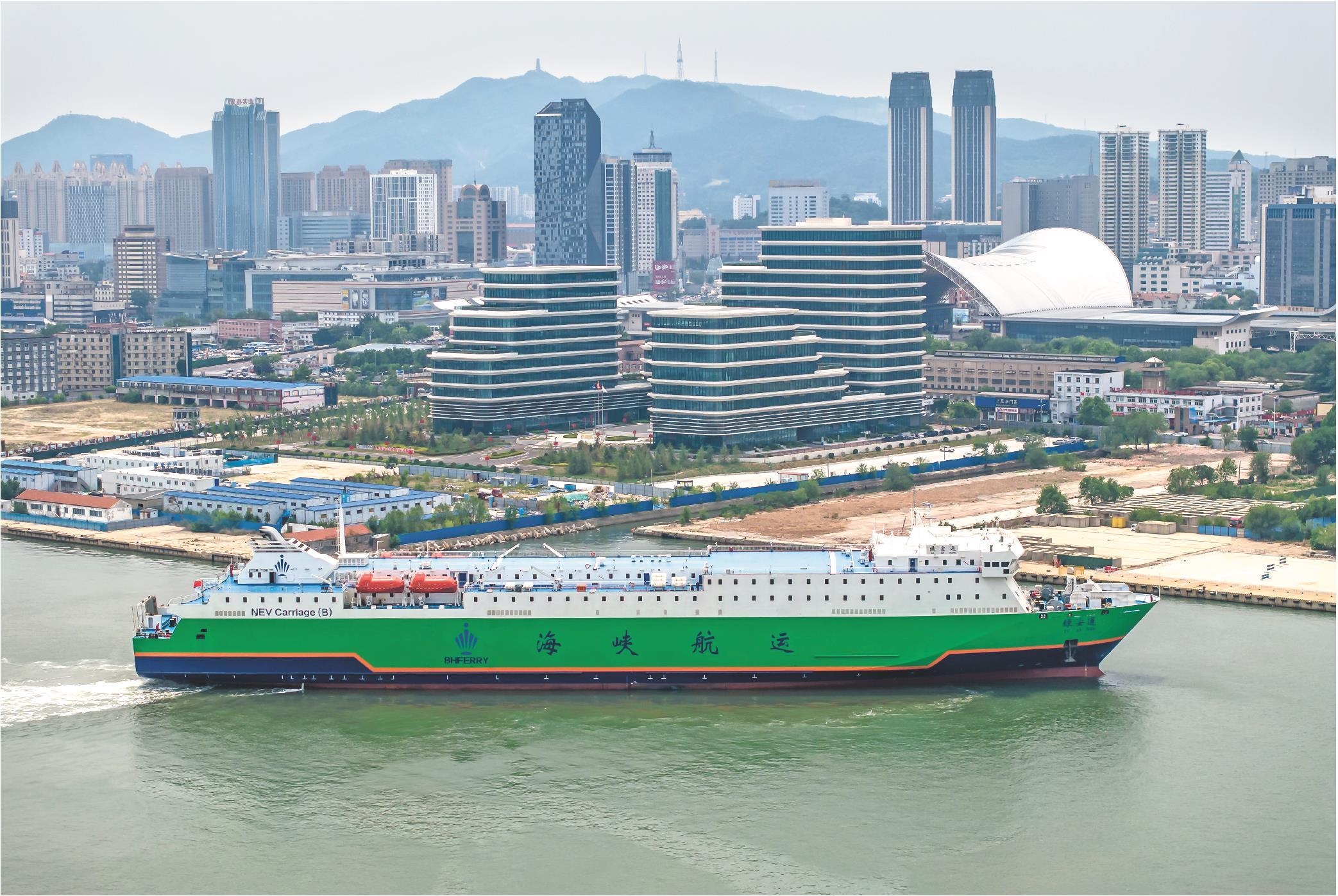 首航！ 渤海海峡新能源汽车运输专线开通